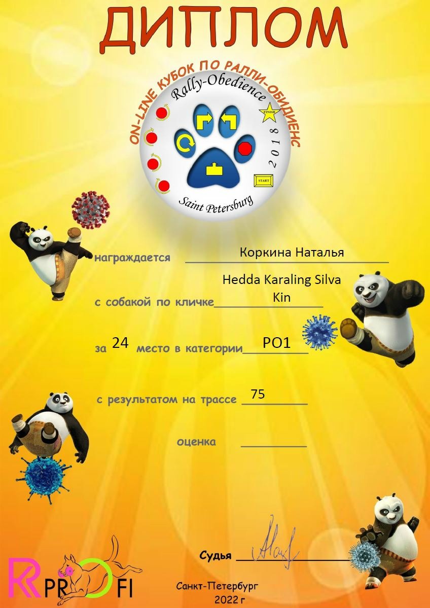 _Hedda_РО1.jpg