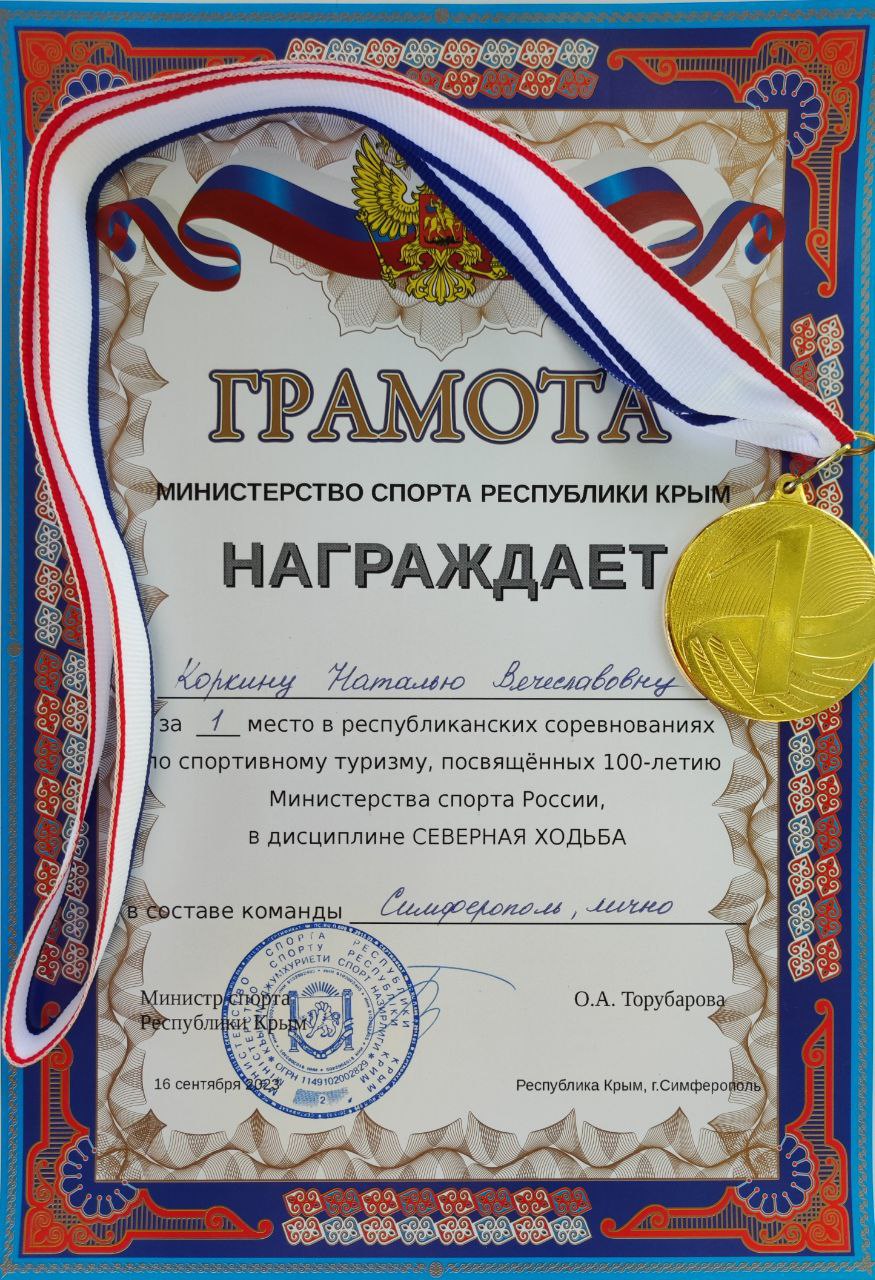 diplom.jpg